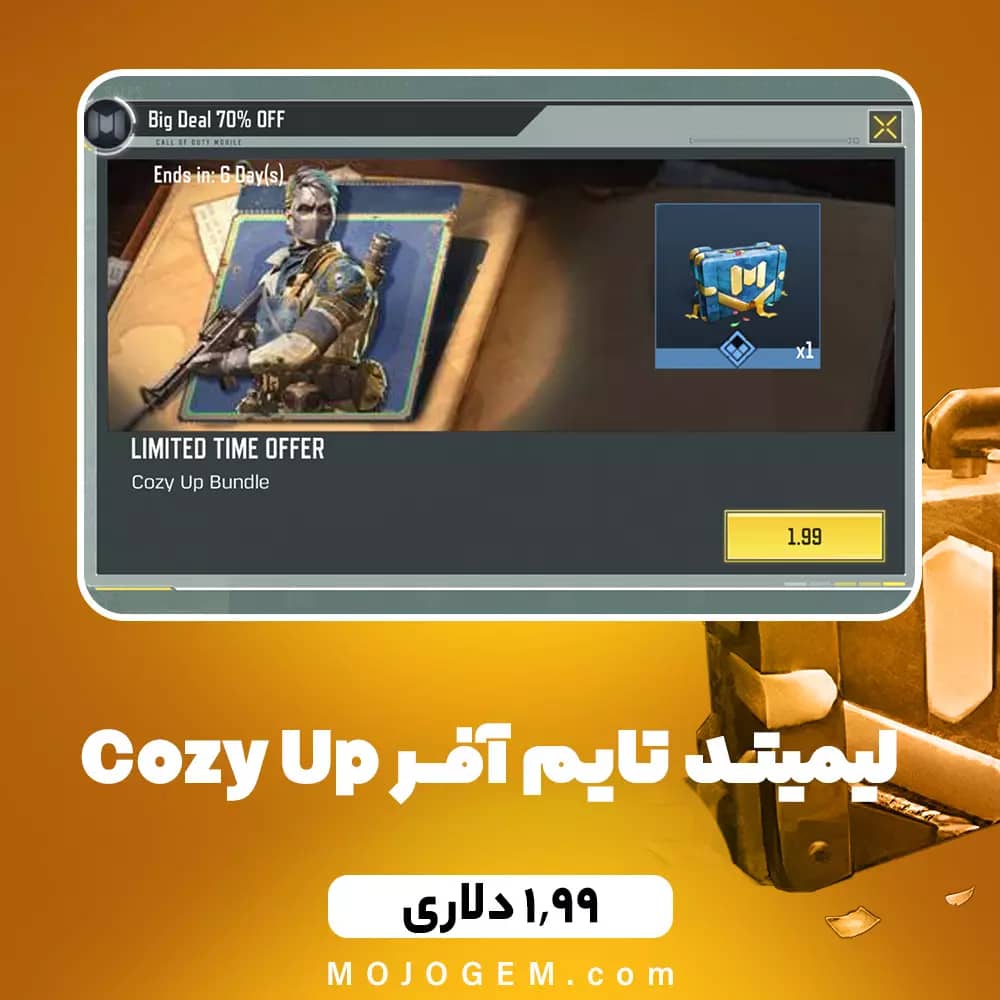 لیمیتد تایم آفر 1.99 دلاری Cozy up کالاف دیوتی موبایل