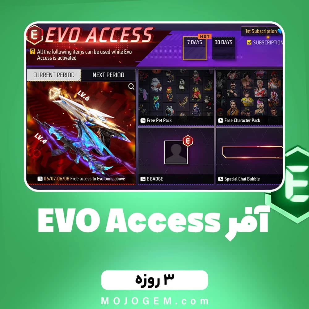 آفر 3 روزه EVO Access فری‌ فایر (Garena Free Fire)