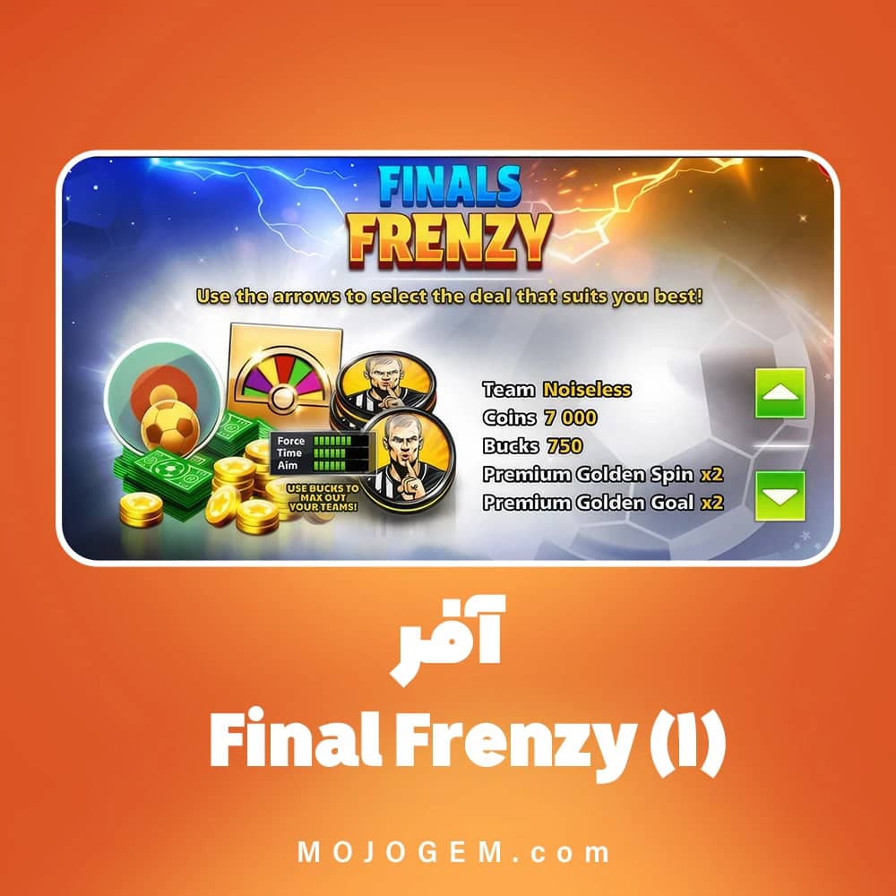 آفر (1) Final Frenzy ساکر استارز (لاگین مینی کلیپ یا فیسبوک)