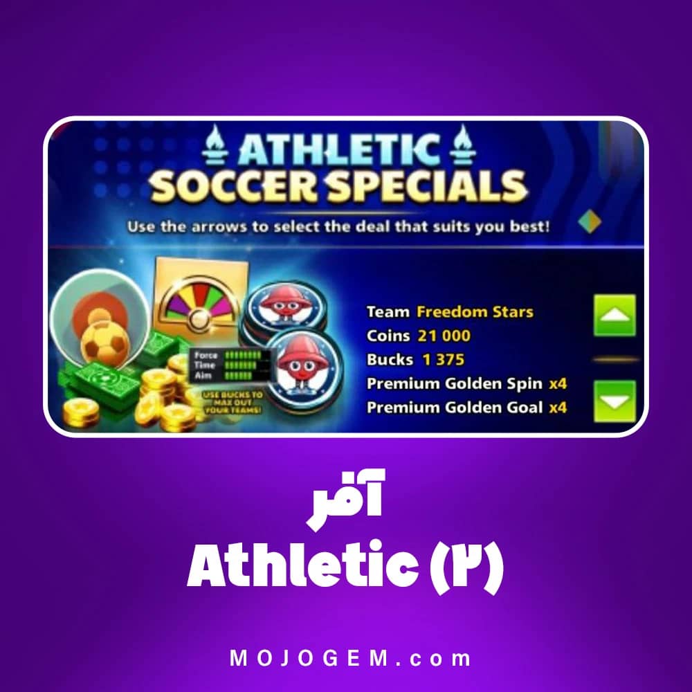 آفر (2) Athletic ساکر استارز (لاگین مینی کلیپ یا فیسبوک)