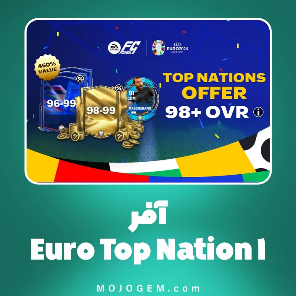 آفر Euro Top Nation 1 بازی اف سی موبایل (FC Mobile)