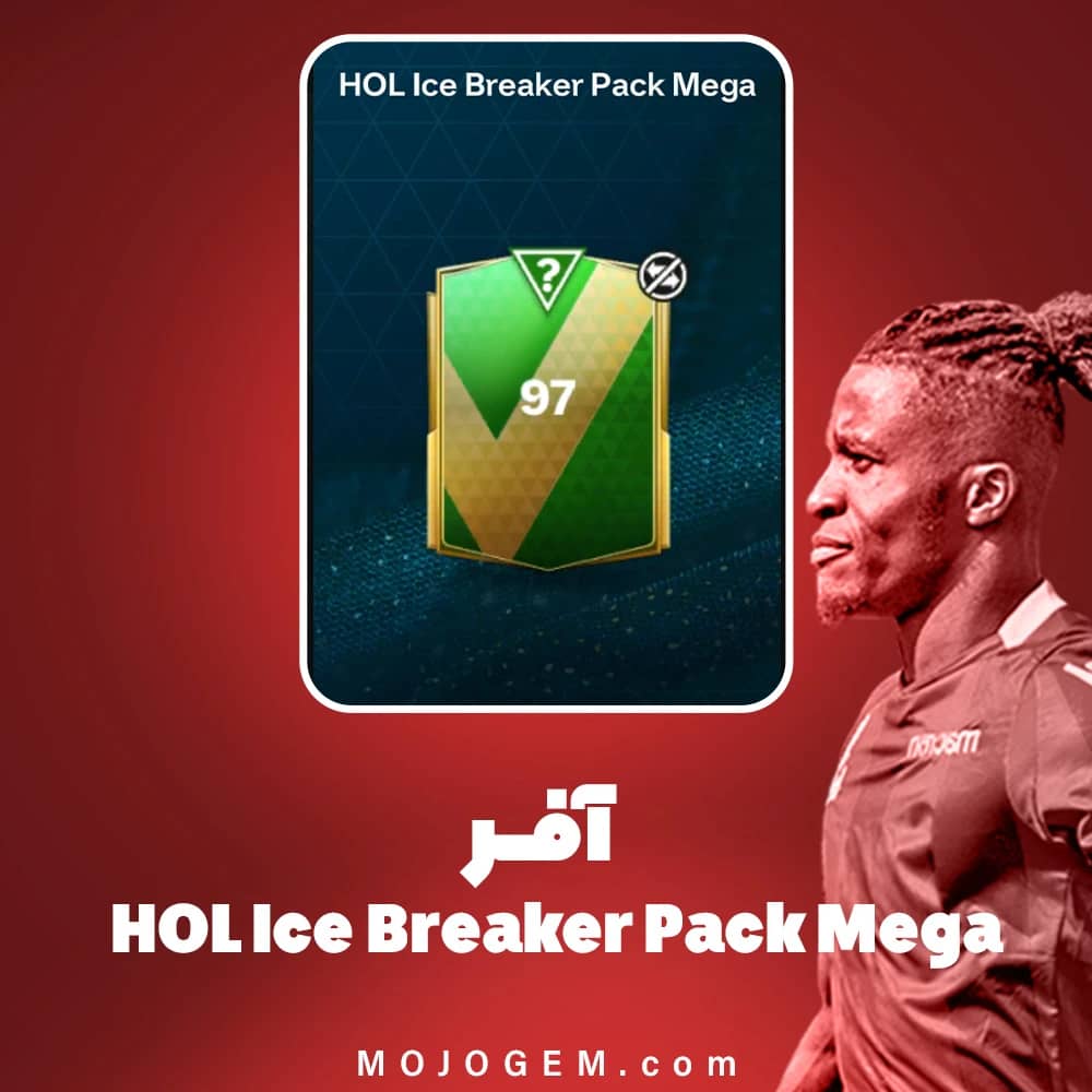 آفر HOL Ice Breaker Pack Mega بازی اف سی موبایل