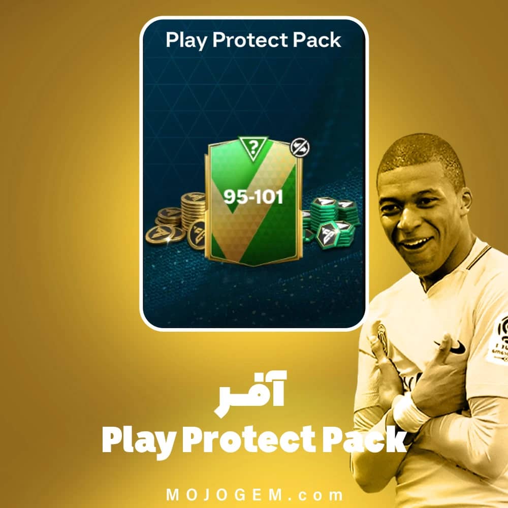 آفر Play Protect Pack اف سی موبایل