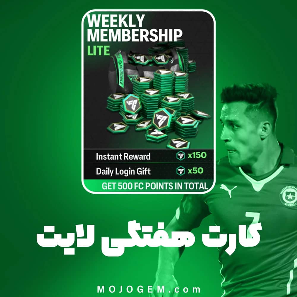 کارت هفتگی لایت اف سی موبایل (FC Mobile)
