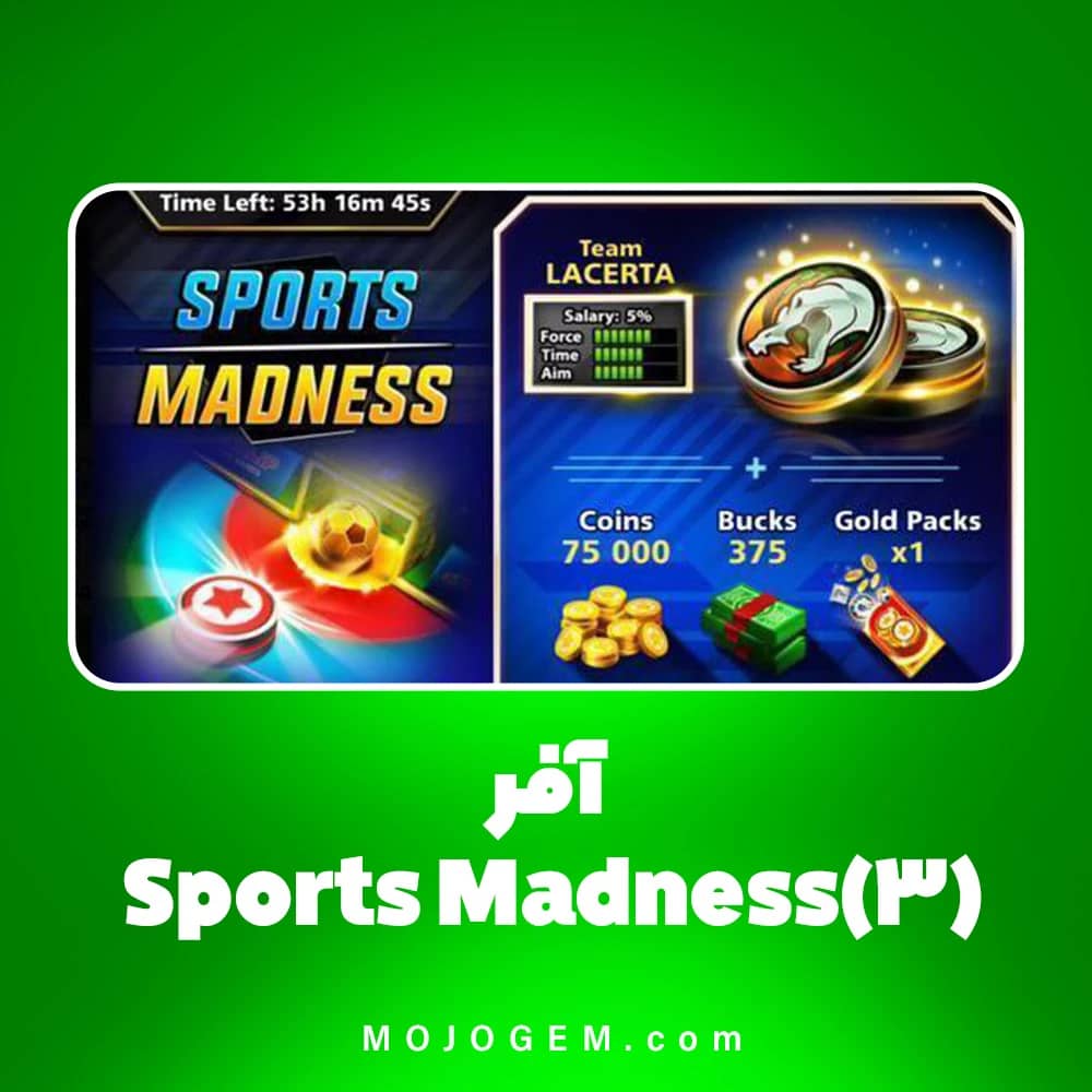 آفر (3) Sports Madness ساکر استارز (لاگین مینی کلیپ یا فیسبوک)