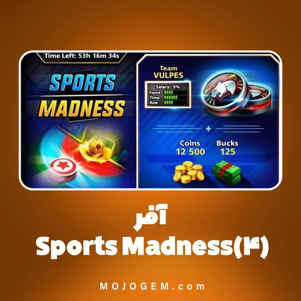 آفر (4) Sports Madness ساکر استارز (لاگین مینی کلیپ یا فیسبوک)