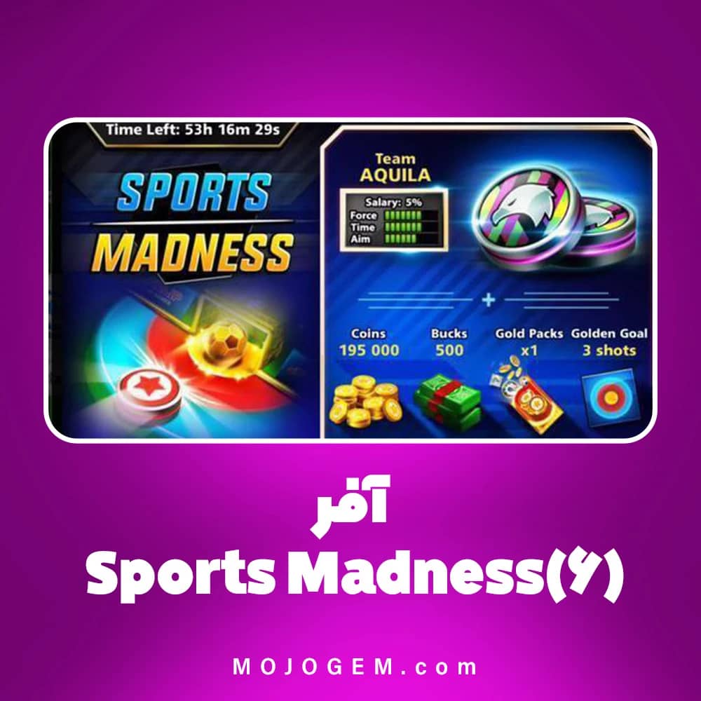 آفر (6) Sports Madness ساکر استارز (لاگین مینی کلیپ یا فیسبوک)