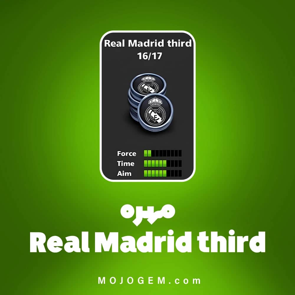 مهره Real Madrid third ساکر استارز (فقط لاگین فیسبوک، مینی کلیپ)