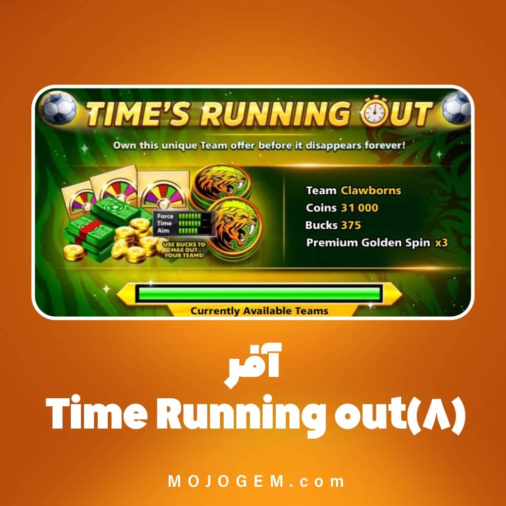 آفر (8) Time's Running out ساکر استارز (لاگین مینی کلیپ یا فیسبوک)
