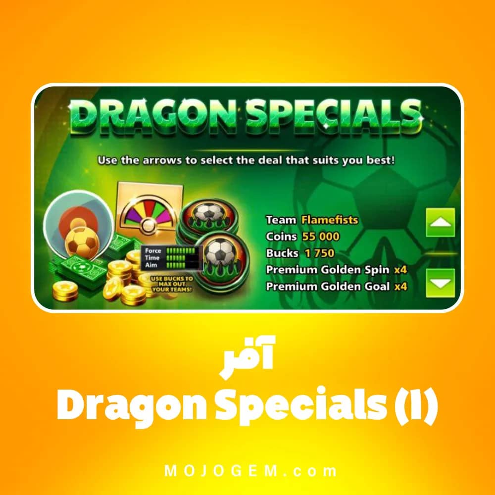 آفر (1) Dragon Specials ساکر استارز (لاگین مینی کلیپ یا فیسبوک)