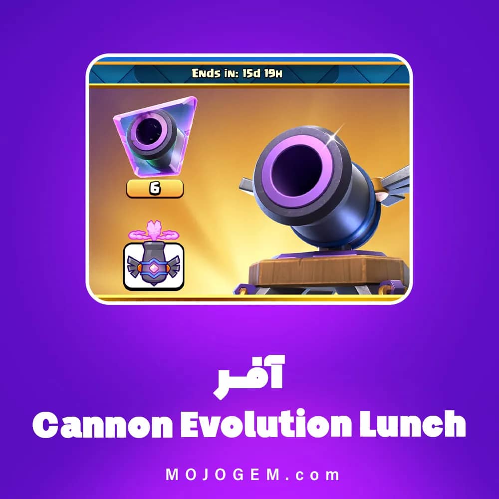 آفر Cannon Evolution Launch کلش رویال (Clash Royale)