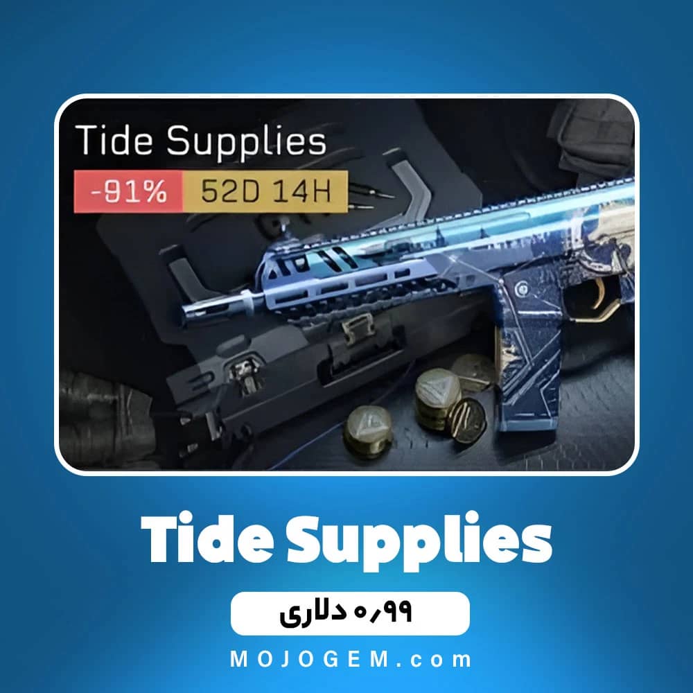 آفر Tide Supplies دلتا فورس (Delta Force)