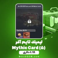 لیمیتد تایم آفر (Chain Offer) 6.99 دلاری کالاف دیوتی موبایل