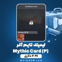 لیمیتد تایم آفر (Chain Offer) 4.99 دلاری کالاف دیوتی موبایل