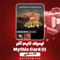 لیمیتد تایم آفر (Chain Offer) 0.99 دلاری کالاف دیوتی موبایل