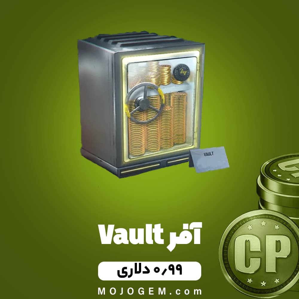 آفر 0.99 دلاری VAULT کالاف دیوتی موبایل