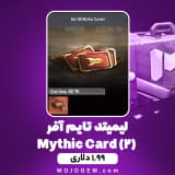 لیمیتد تایم آفر (Chain Offer) 1.99 دلاری کالاف دیوتی موبایل