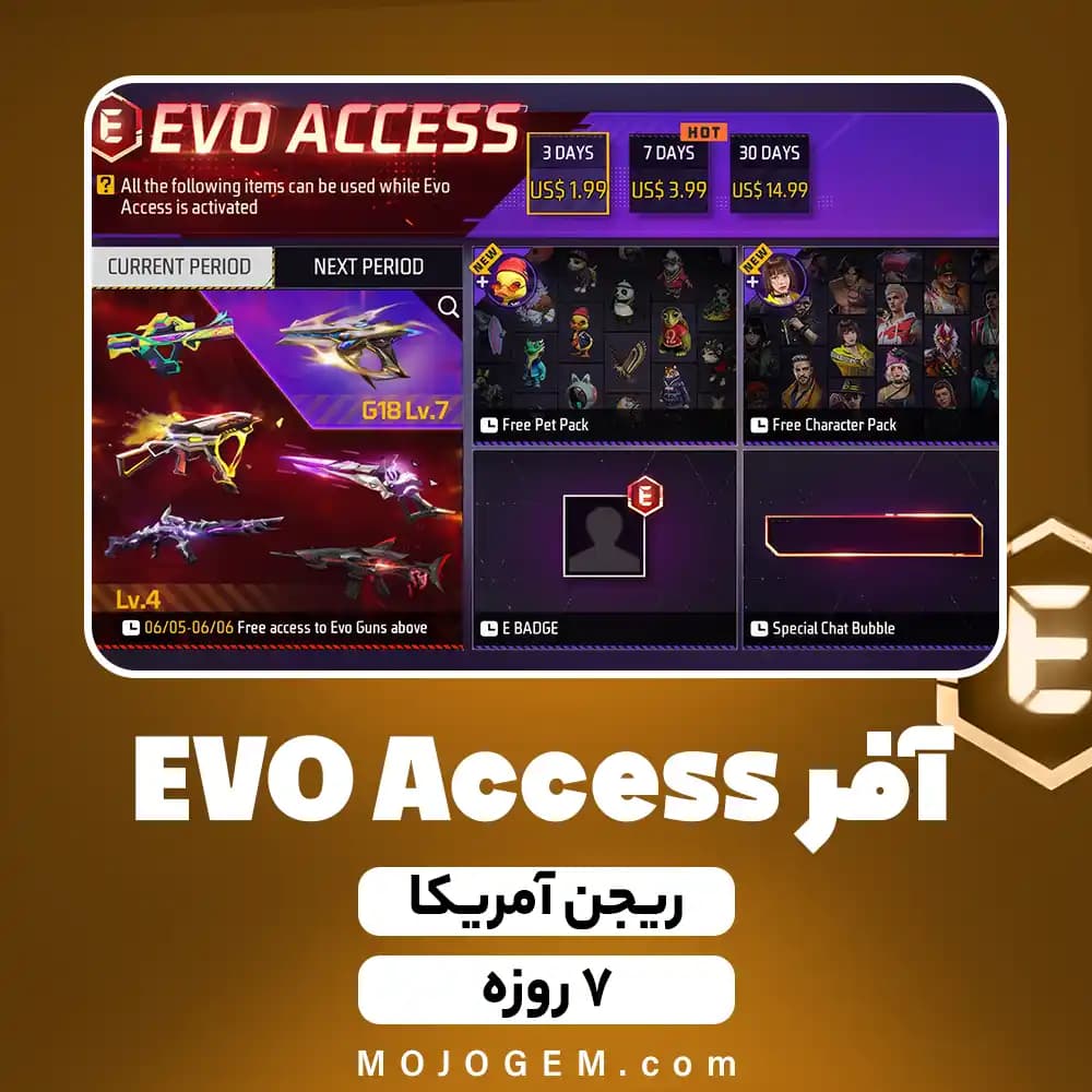 آفر 7 روزه EVO Access فری‌ فایر (Garena Free Fire) - ریجن آمریکا