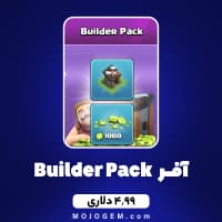 ایونت 4.99 دلاری Builder Pack کلش آف کلنز (Clash of clans)