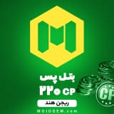 بتل پس کالاف دیوتی موبایل ریجن هند (220 سی‌پی)