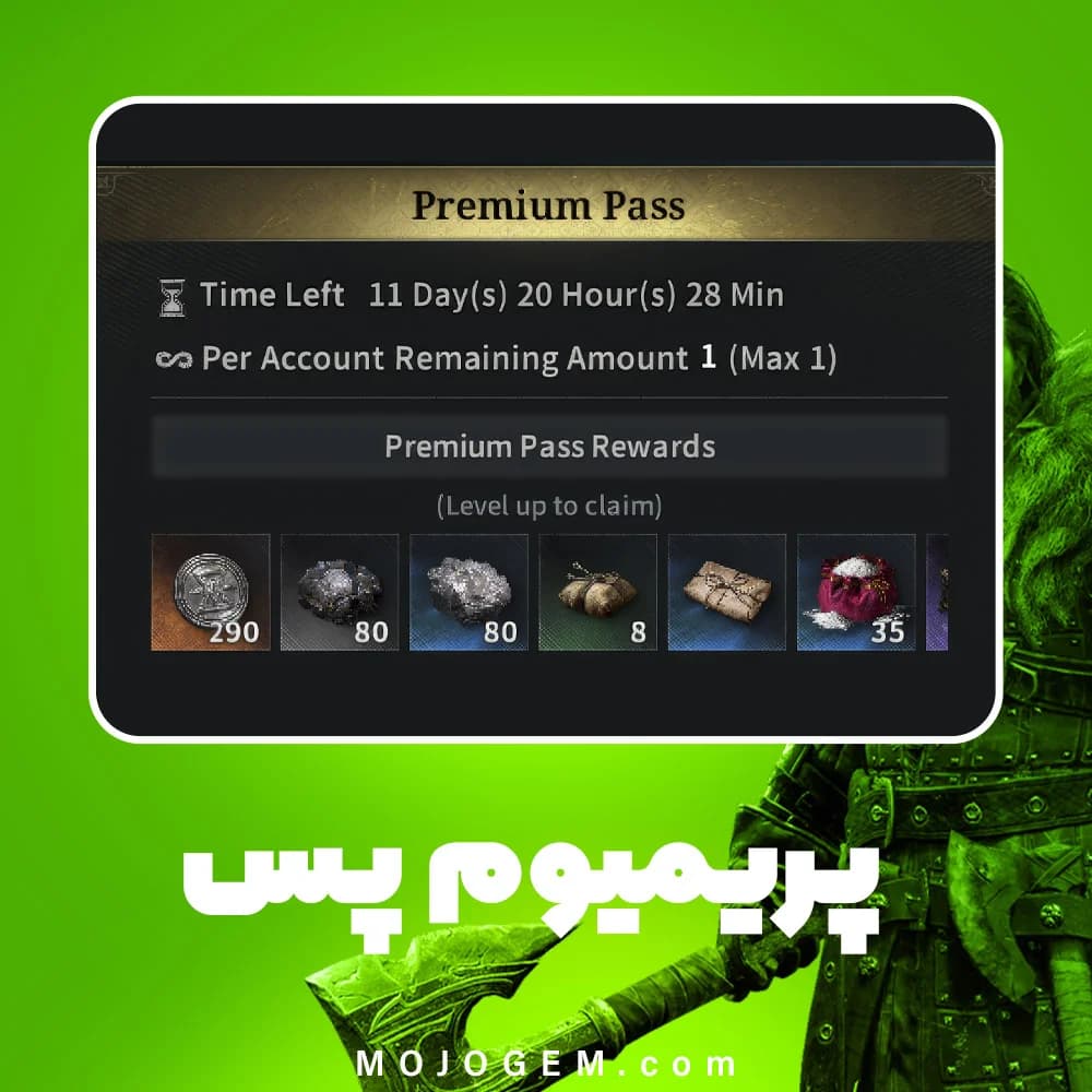 بسته پرمیوم پس گیم اف ترونز