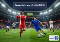 آپدیت eFootball 2026 مولر و زولا