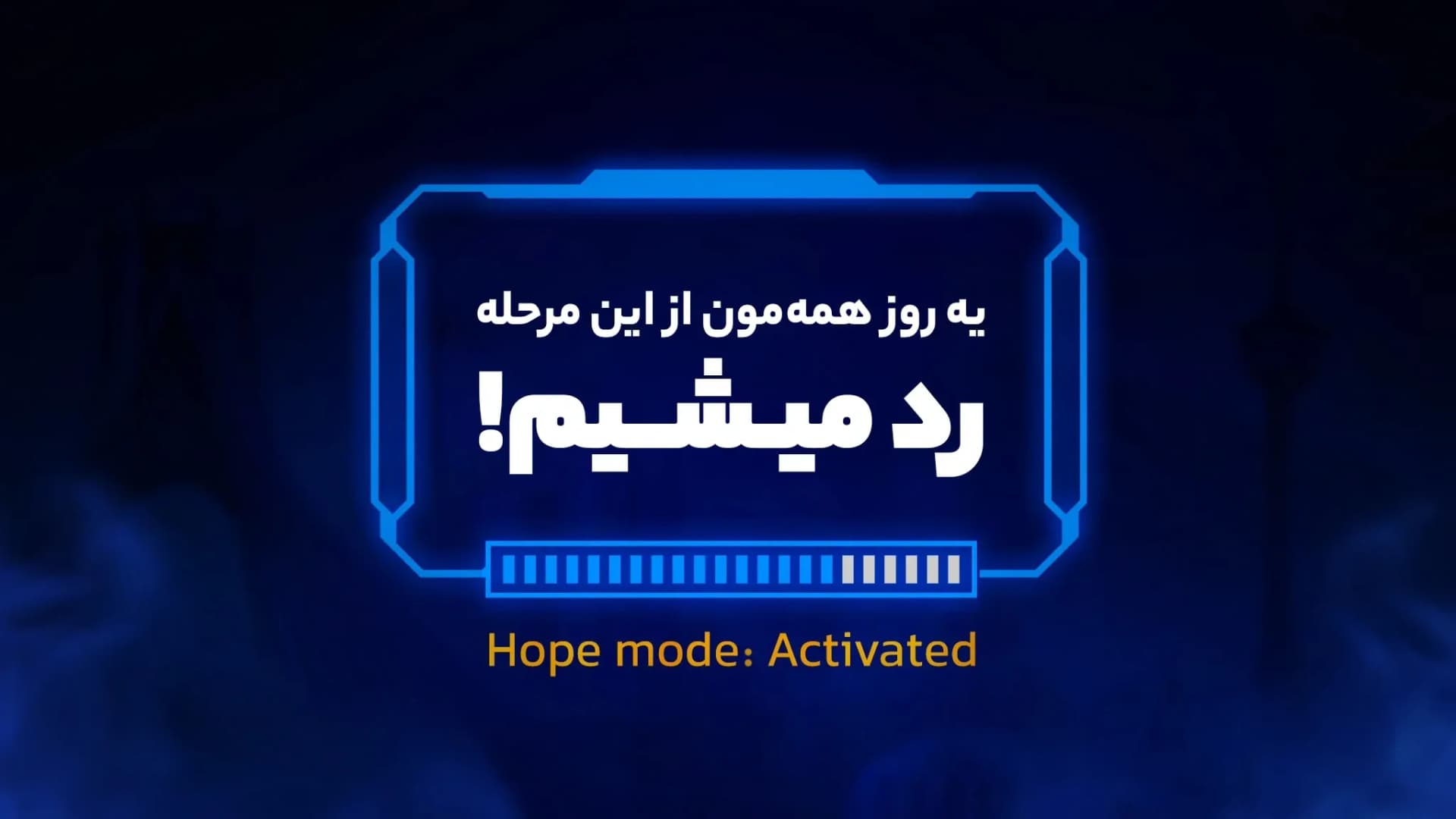 روز سخت