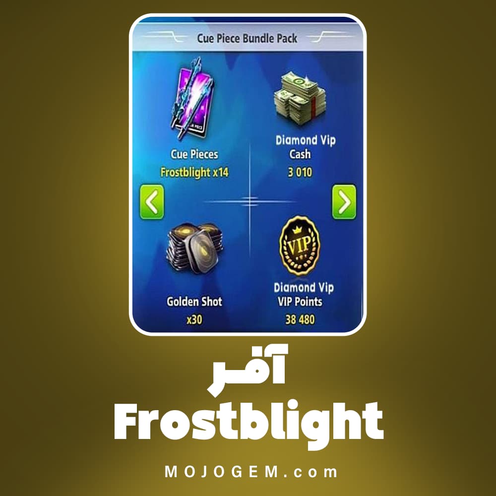 آفر FrostBlight Cue Pieces بازی 8 بال پول