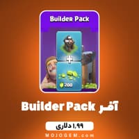 ایونت 1.99 دلاری Builder Pack کلش آف کلنز (Clash of clans)