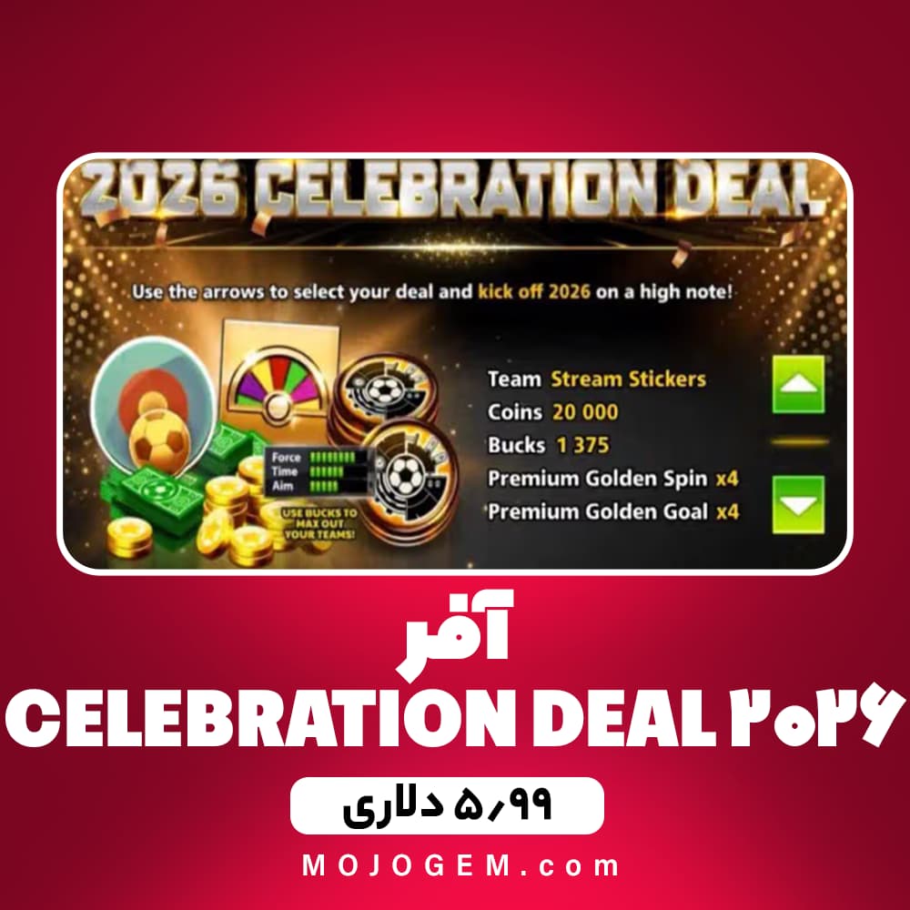 آفر 5.99 دلاری 2026 CELEBRATION DEAL ساکر استارز