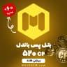 بتل پس باندل کالاف دیوتی موبایل ریجن هند (520 سی‌ پی + 60 سی پی)