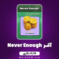 آفر 19.99 دلاری Never Enough کلش اف کلنز (Clash of Clans)