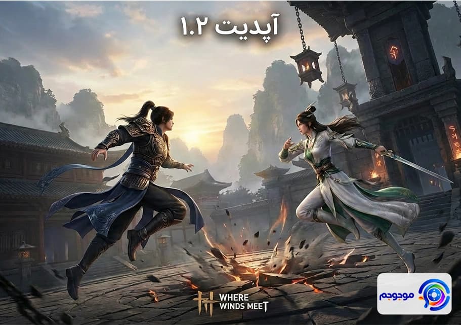 آپدیت ۱.۲ Where Winds Meet: محتوای جدید!