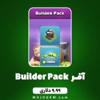 ایونت 9.99 دلاری Builder Pack کلش آف کلنز (Clash of clans)