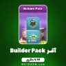 ایونت 9.99 دلاری Builder Pack کلش آف کلنز (Clash of clans)