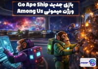 بازی !Go Ape Ship منتشر شد!