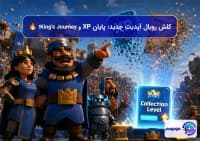 کلش رویال آپدیت جدید پایان XP و King's Journey