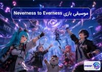 موسیقی بازی Neverness to Everness 🎶