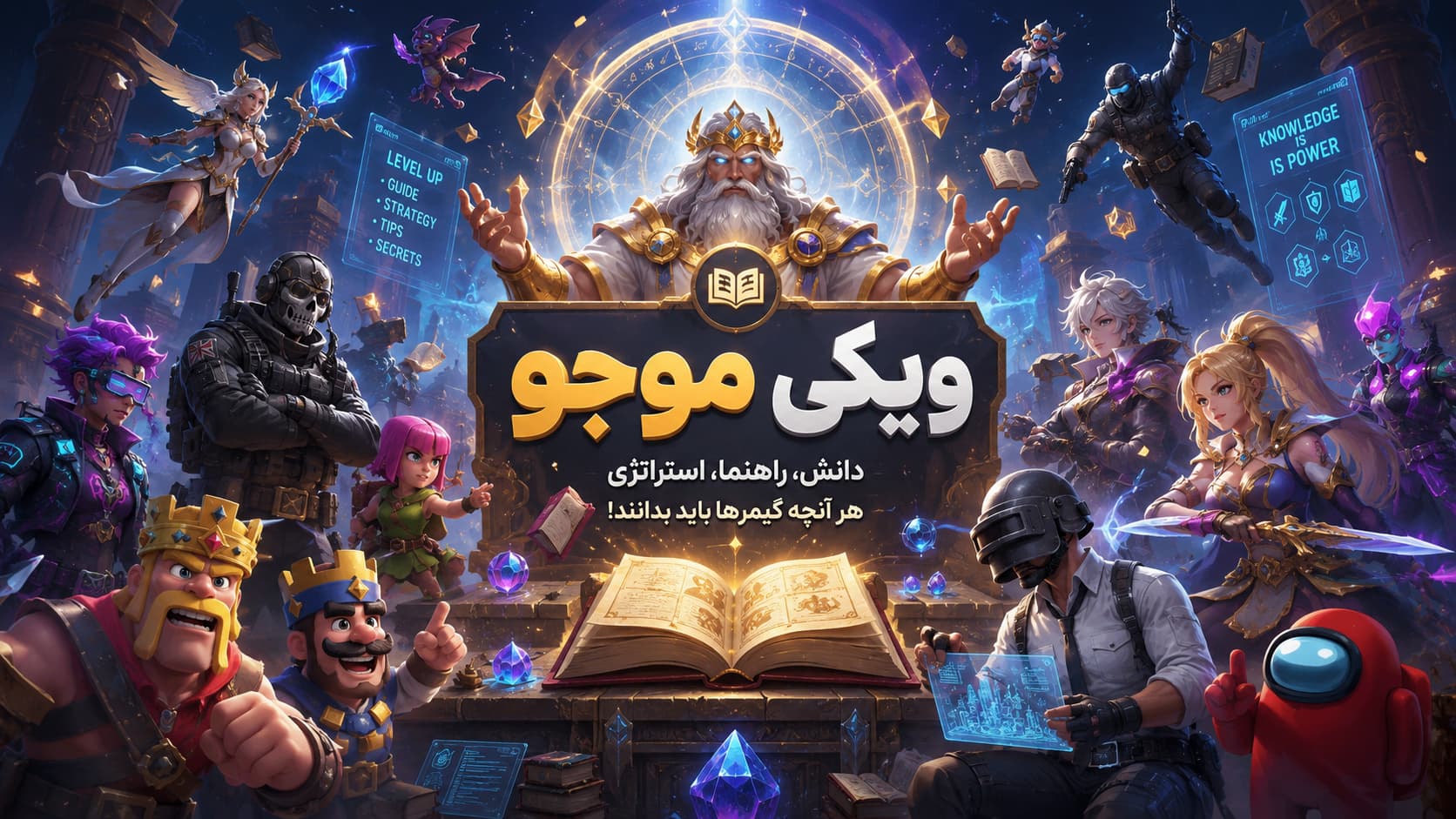 ویکی موجو