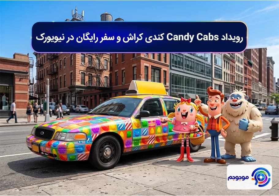 رویداد Candy Cabs کندی کراش و سفر رایگان در نیویورک
