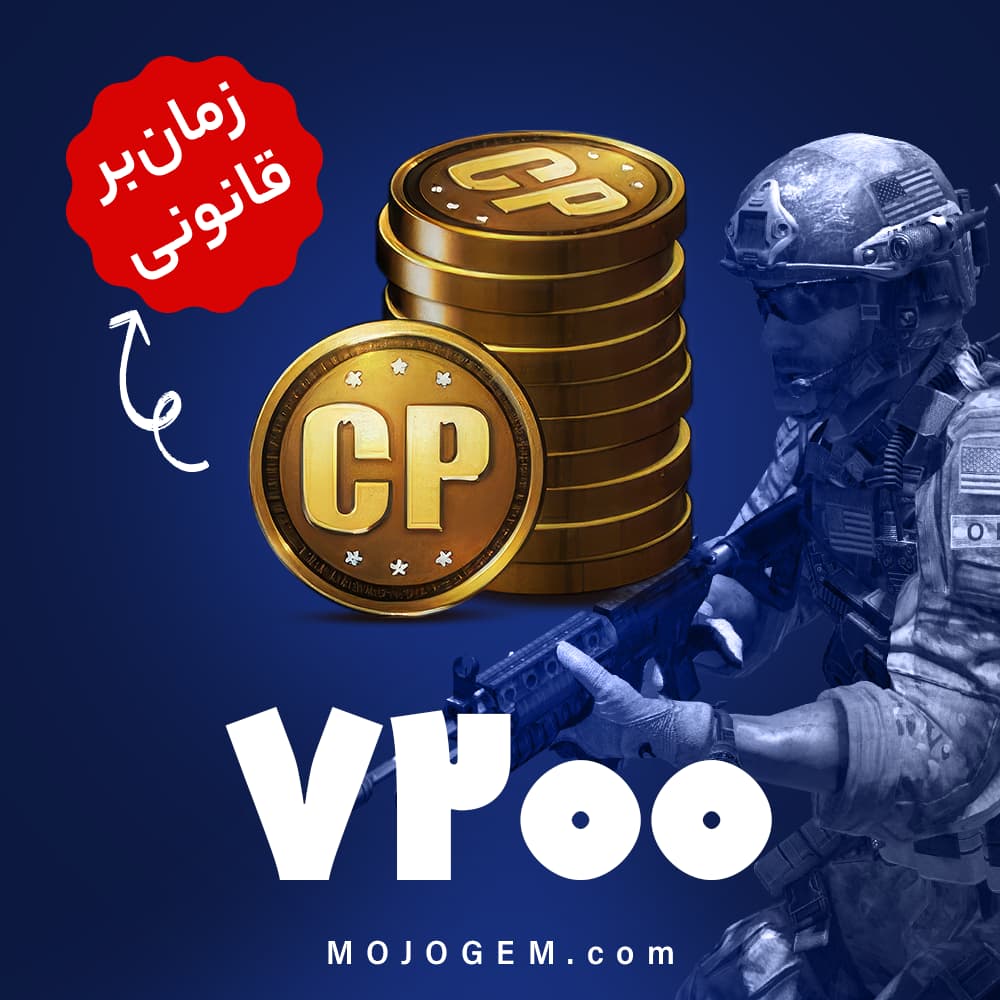 7200 سی پی کالاف دیوتی موبایل | زمان‌بر و قانونی