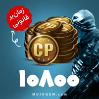 10800 سی پی کالاف دیوتی موبایل | زمانبر و قانونی