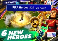 سیزن پس شرک FIFA Heroes و ورود غول سبز به زمین فوتبال