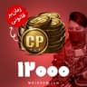 12000 سی پی کالاف دیوتی موبایل | زمان‌بر و قانونی