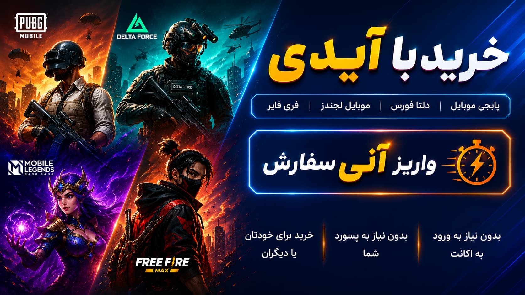خرید با آیدی | موجوجم