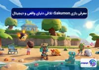 معرفی بازی Sakumon؛ تلاقی دنیای واقعی و دیجیتال