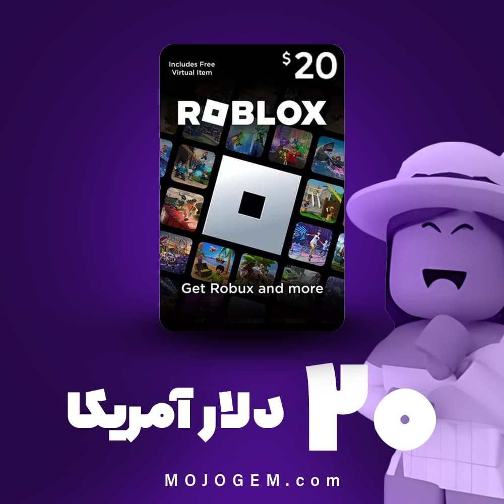 گیفت کارت 20 دلاری روباکس روبلاکس (Roblox)