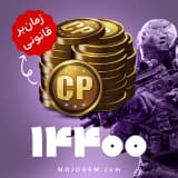 14400 سی پی کالاف دیوتی موبایل | زمان‌بر و قانونی