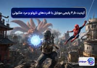 آپدیت 4.5 پابجی موبایل با قدرت_های ناروتو و مرد عنکبوتی