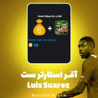 آفر Starter Set : Luis Suarez پی اس موبایل (PES Mobile)